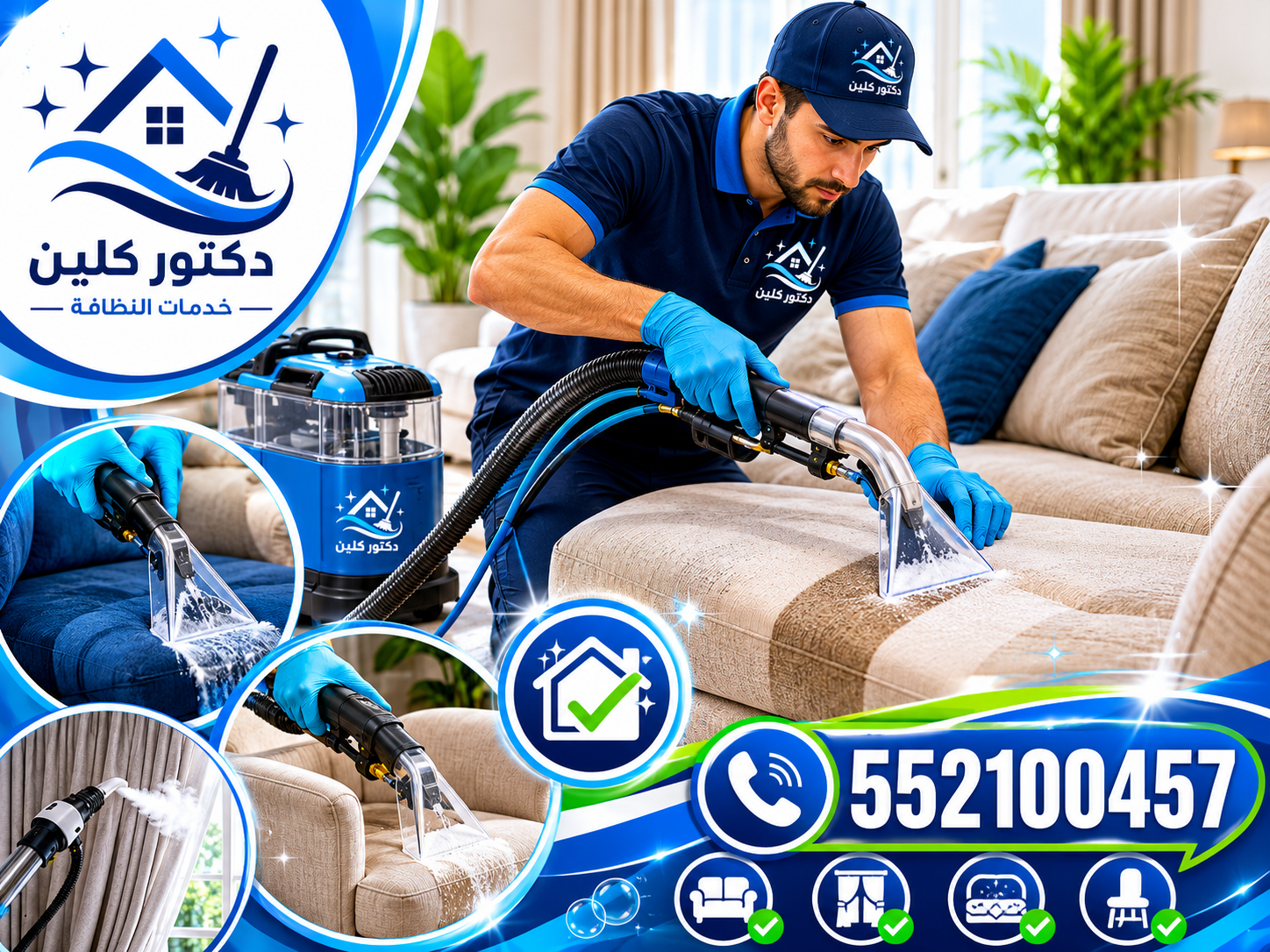 شركة تنظيف كنب ومجالس بالرياض