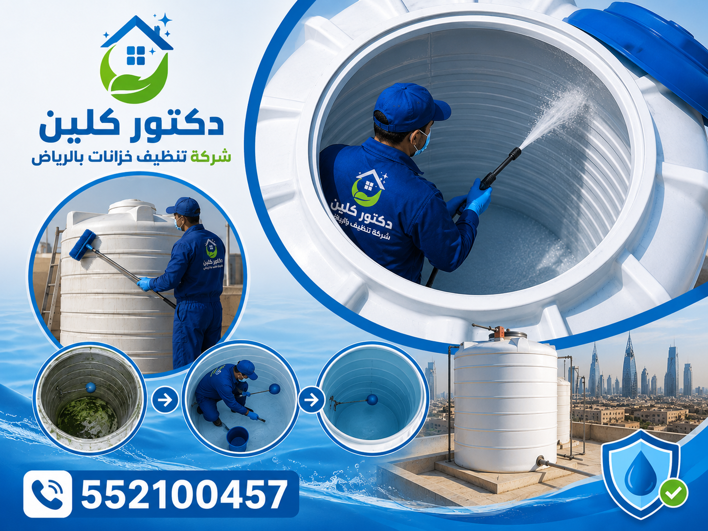 شركة تنظيف خزانات بالرياض