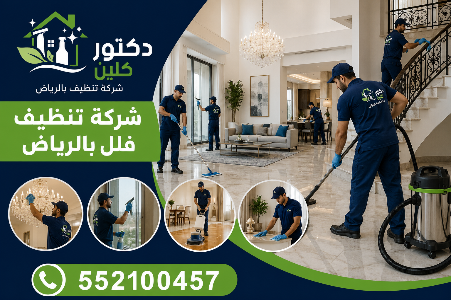شركة تنظيف فلل بالرياض