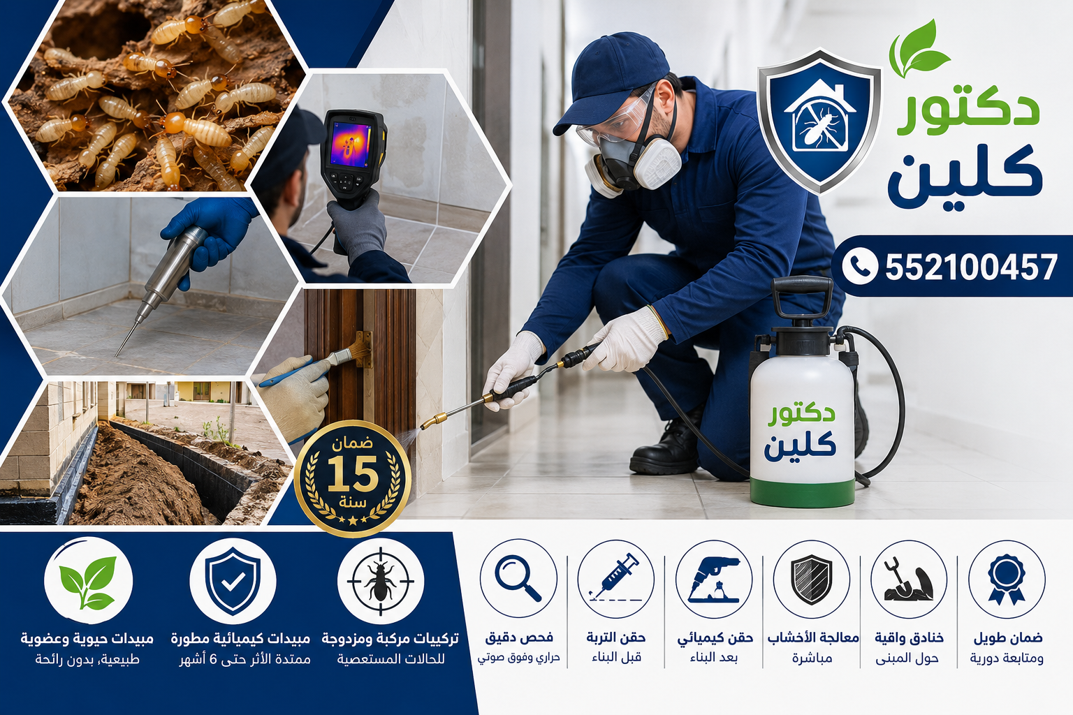 محطات مكافحة