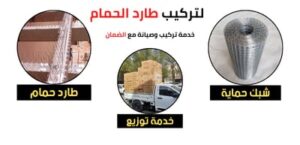 حلول طرد الحمام والطيور بالرياض